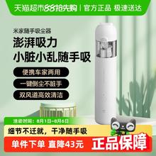 米家 MIJIA 随手吸尘器 白色206元（淘金币低至99.23元）